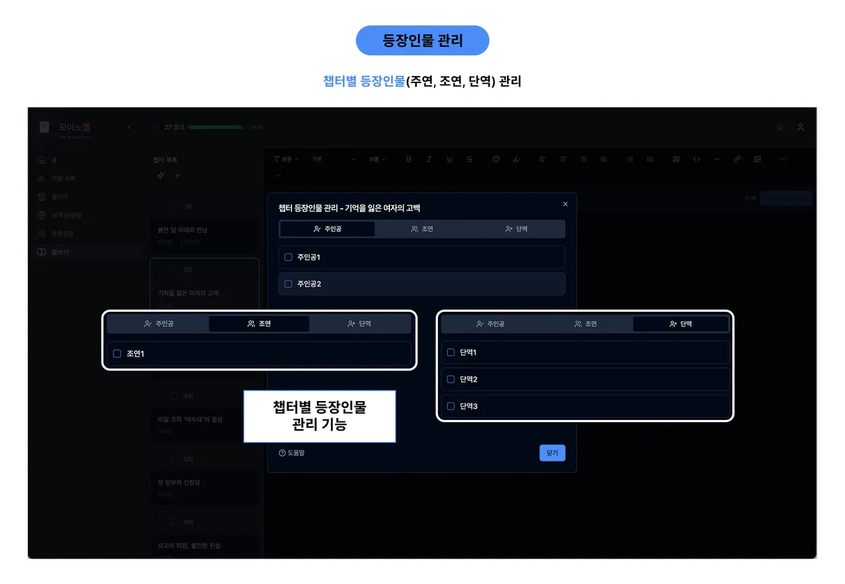 모아노벨 북킷 제작